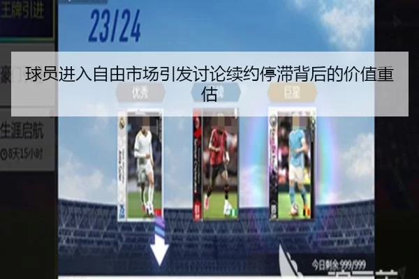 qiu-yuan-jin-ru-zi-you-shi-chang-yin-fa-tao-lun-xu-yue-ting-zhi-bei-hou-de-jia-zhi-zhong-gu-2-776.jpg